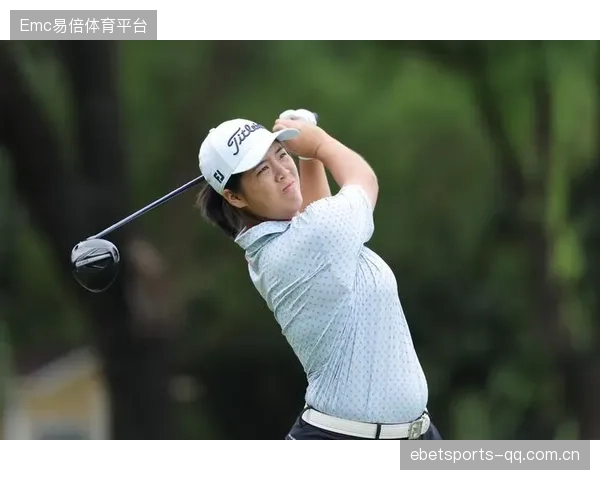 2026中国女子高尔夫球公开赛在沪开杆：石昱莉首轮领跑，高尔夫盛宴即将来临！